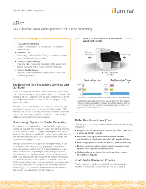 Illumina cBot自动克隆扩增系统说明书