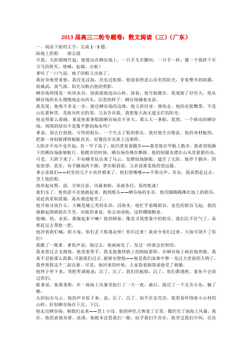 高三物理一轮复习 7.4实验 测定金属的电阻率精品练习 新人教版