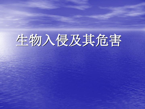 人教版七年级下册生物《第四单元 生物圈中的人 第七章 人类活动对生物圈的影响 科学》 (2)