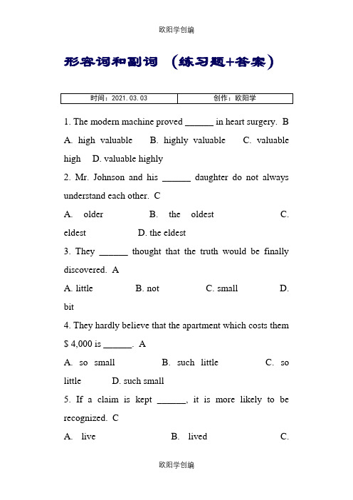 形容词和副词(练习题+答案)之欧阳学创编