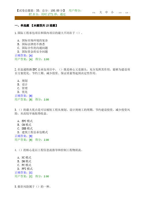 咨询-工程总承包EPC项目融资及案例解析