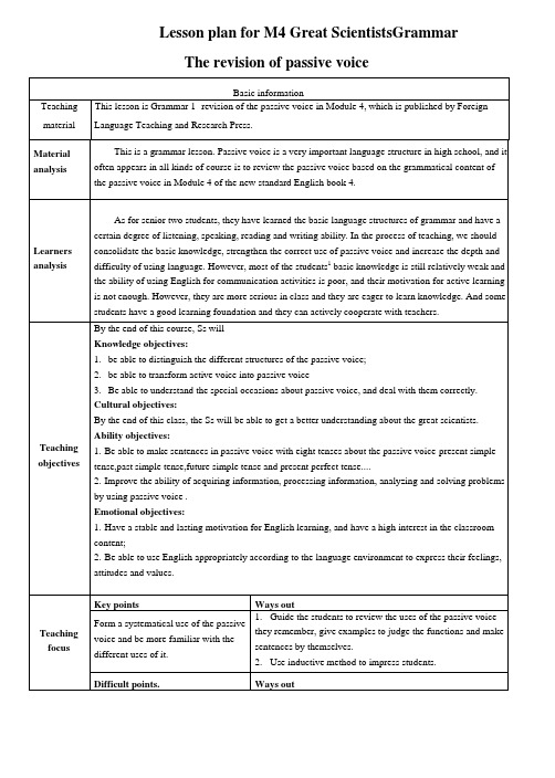 高中英语4Module4GreatScientists外研版高中英语Book4Mod