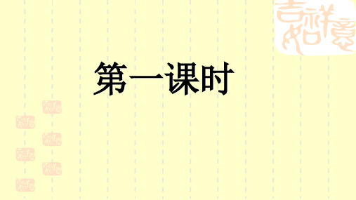 《愚公移山》课件(共46张PPT)  2021—2022学年部编版语文八年级上册