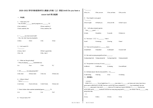 人教版七年级(上)英语Unit5_Do_you_have_a_soccer_ball单元检测