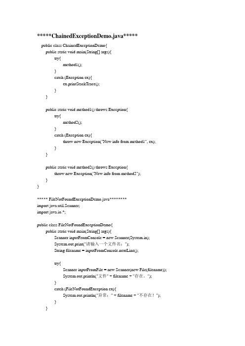 java web编程技术(沈泽刚,清华大学出版社)第十三章课后习题部分解答