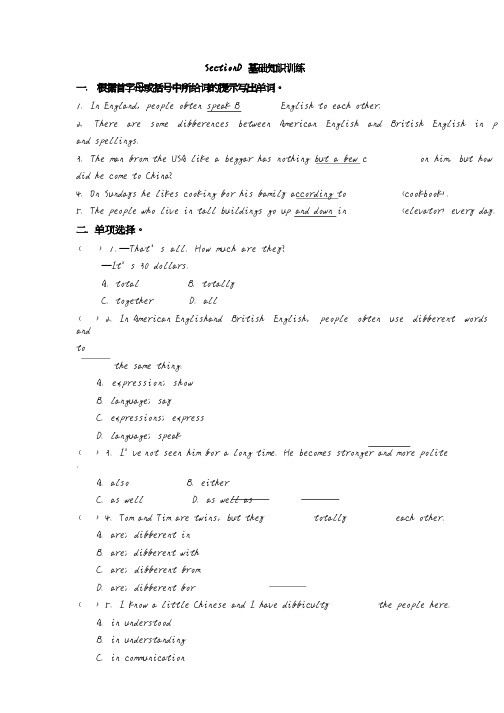 仁爱版英语九年级上册9A Unit3 SectionD_基础知识训练(含答案)