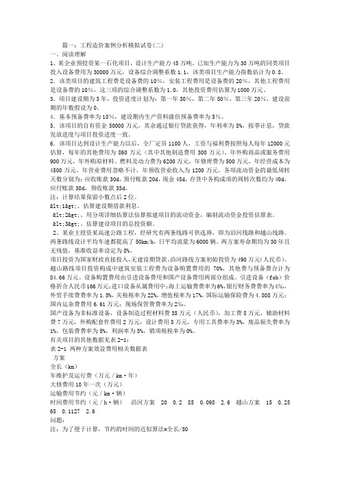 某建筑公司于某年3月10日与某建设单位签订一工程施工合同