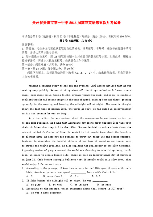 贵州省贵阳市第一中学高三英语第五次月考试卷