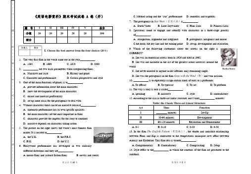 英语电影赏析考试试卷大学