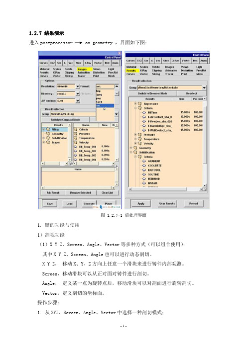 magma结果演示