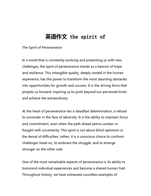 英语作文 the spirit of