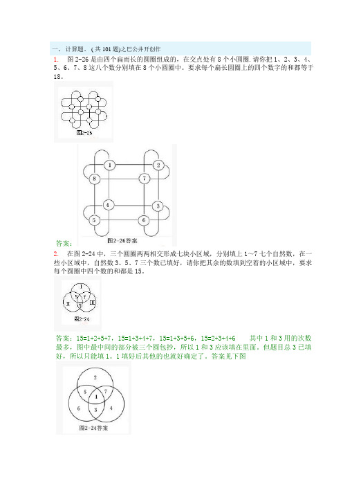 小学二年级奥数题图形及答案