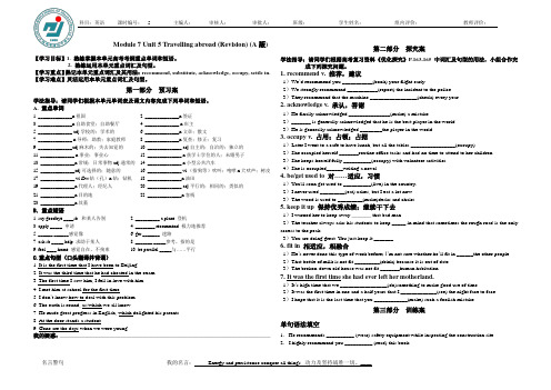 选修7 语言点导学案 Unit5