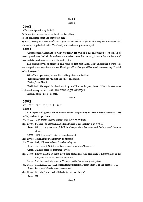 现代大学英语听力1 课堂听力Unit 4