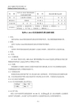 _岛津LC-20AT型高效液相色谱仪操作规程