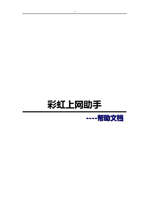 福建电信欢go官方网站-综合运营商网上营业厅-官方认证