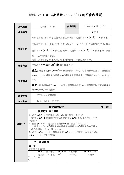 人教2011版初中数学九年级上册《实际问题与二次函数 阅读与思考 推测滑行距离与滑行时间的关系》教案_10