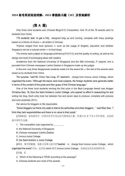 2014 届高考英语阅读理解:2013暑假练习题(10)