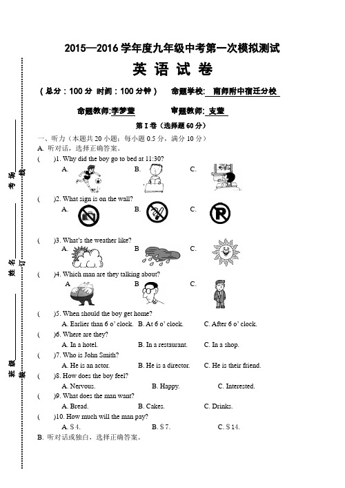 英语试卷