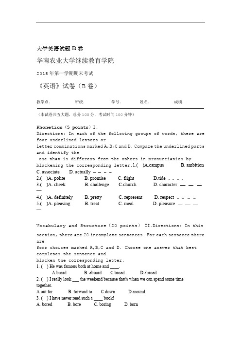 大学英语试题B卷