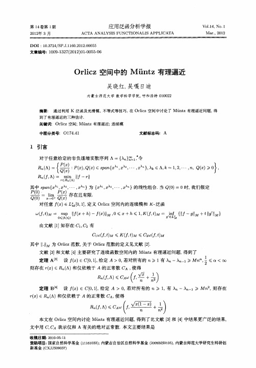 Orlicz空间中的Miintz有理逼近