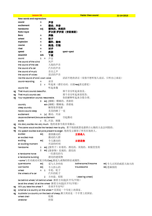 裕兴新概念英语第二册笔记