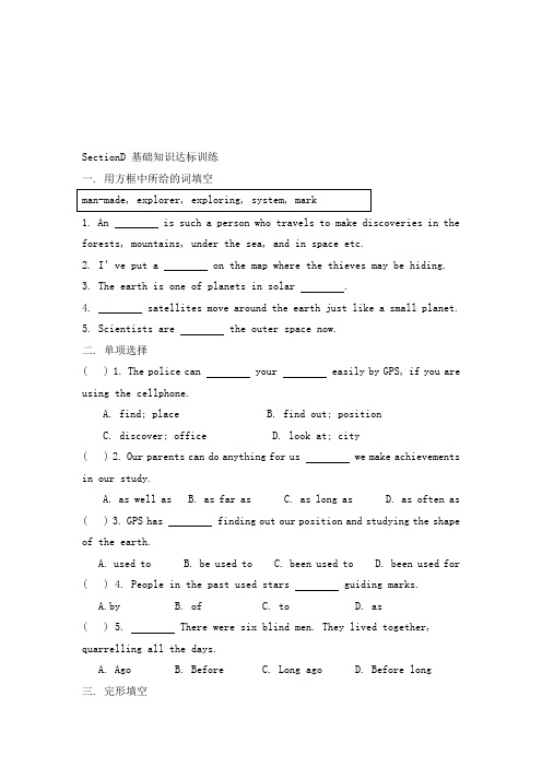 仁爱版英语九上Unit 4 Topic 1《When was it invented》(SectionD)练习