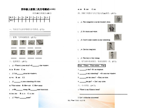 人教PEP年四年级英语上册第二次月考试题 (含答案)