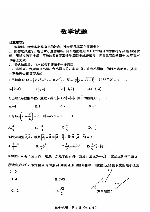 2024届湖北省十一校高三下学期第二次联考数学试题及答案