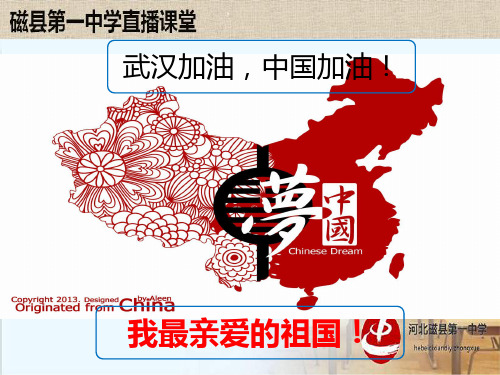 中国的疆域、行政区划(共38张PPT)