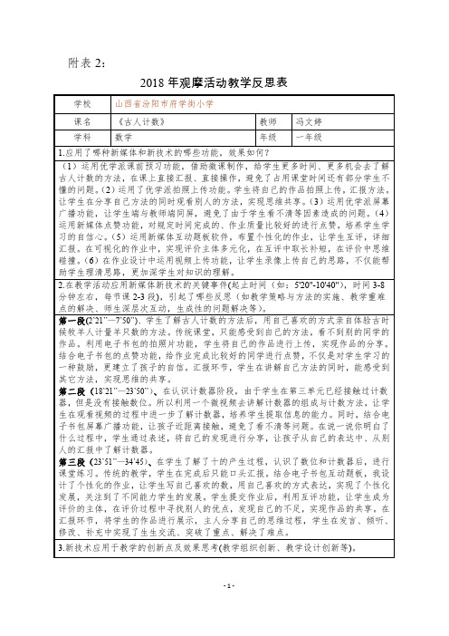 2018年新媒体新技术教学应用研讨会