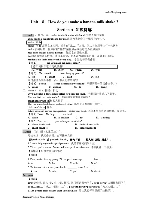 人教版英语八年级上册unit8howdoyoumakeabananamilkshake.sectiona知识讲解doc