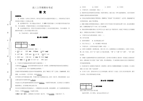 贵州省高三上学期期末考试语文试卷 Word版含解析