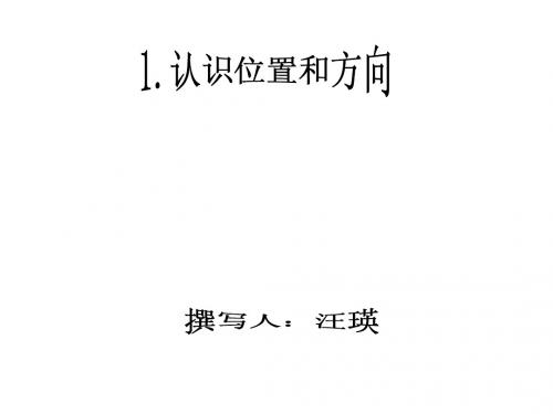 六年级上册数学第二单元对应练习1