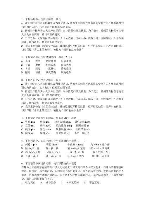 2011陕西省高考语文试卷及参考答案(必备资料)