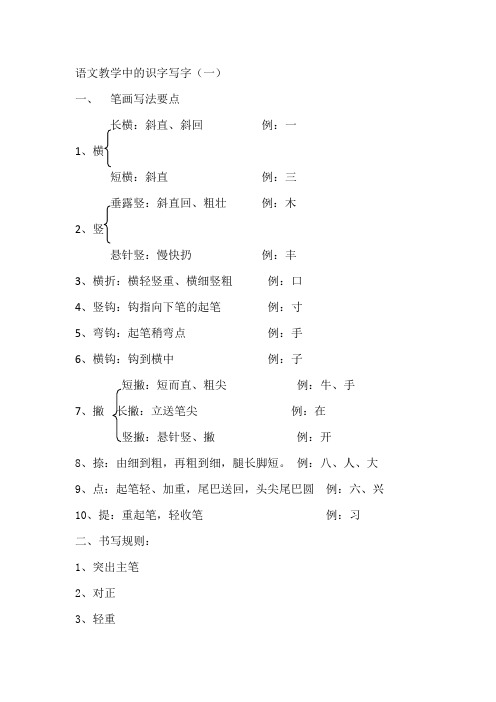 如何写好硬笔书法