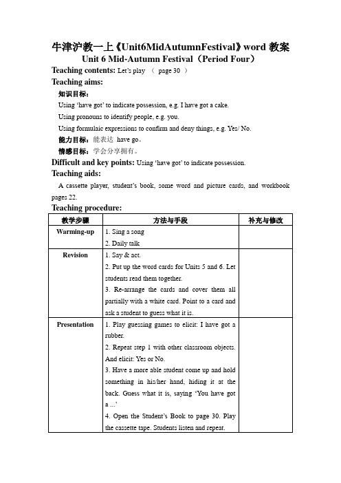 牛津沪教一上《Unit6MidAutumnFestival》word教案