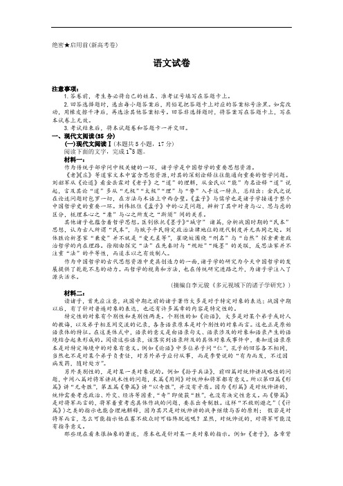 山西省三重教育2022-2023学年高三上学期12月联考语文试题