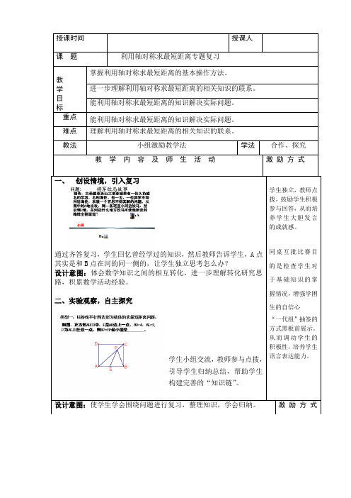 新人教版初中数学九年级上册《复习题22》公开课获奖教案_0