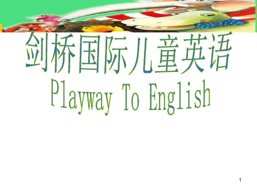 playway1教材解析(课堂PPT)