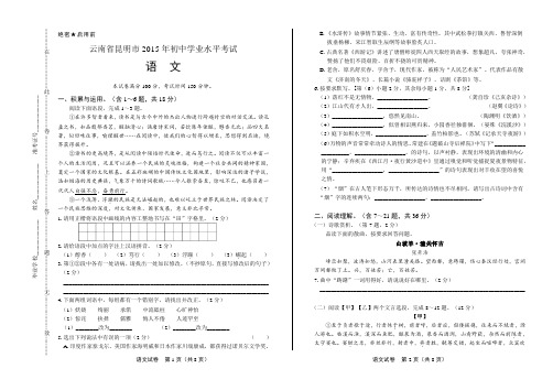 2015年云南省昆明市中考语文试卷