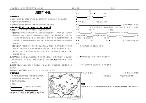 关于中亚习题集