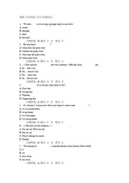 14秋福师《大学英语(2)》在线作业二答案