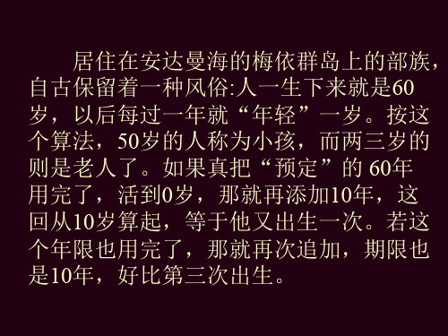 高中语文借得慧眼,拾得慧心——共学捉不住的鼬鼠——时间漫笔ppt 人教课标版最新优选公开课件