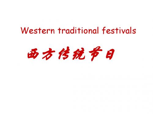 western festival