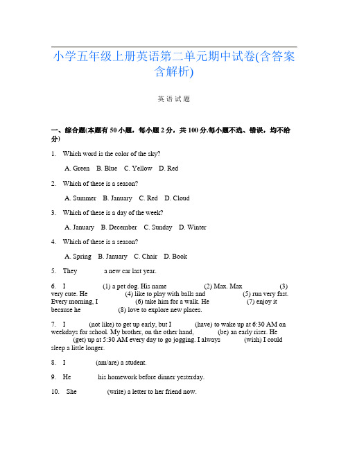 小学五年级上册C卷英语第二单元期中试卷(含答案含解析)