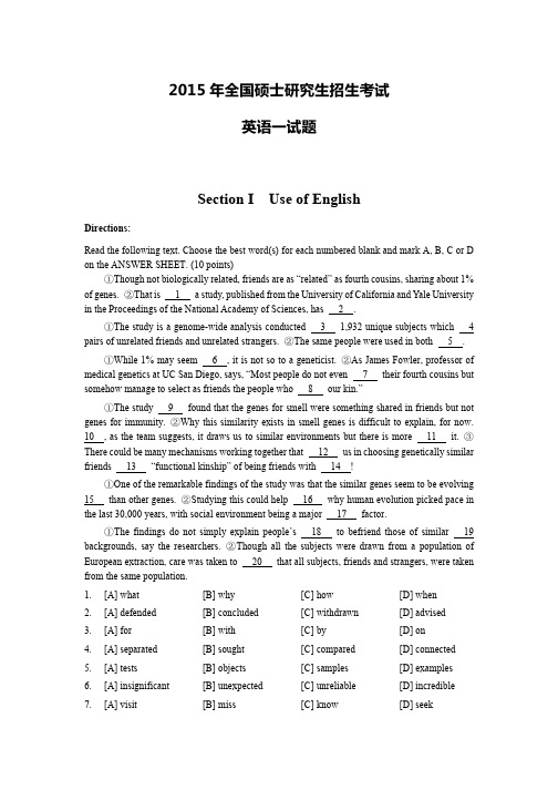 考研英语(一)2015年真题