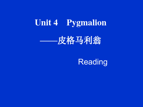 人教课标版高二英语下册选修8Unit4reading(共27张PPT)