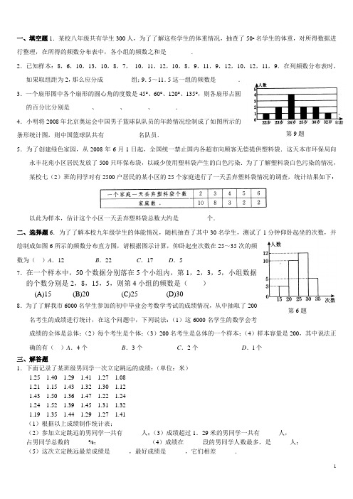 第10章单元测试试卷