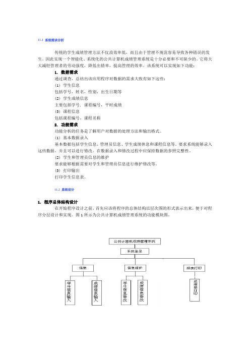 VFP数据库系统开发实例(附图)